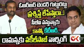 సీబీఐ వస్తున్నారు .. కాస్కో కేటీఆర్ | Raghunandan Rao Warning To KTR On ORR Tender Scam | OK TV