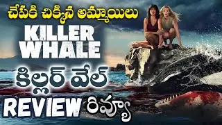Killer Whale Movie Review | Killer Whale Review Telugu | Killer Whale Telugu Review