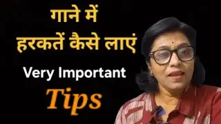 Sikhhiyein Sabhi Harkatein || Gaane Mein Harkatein kaise laye || Very Important Tips 