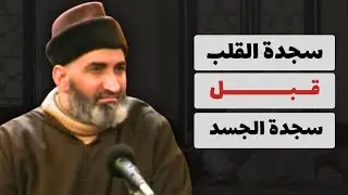 إذا تجلى نور الله... غابت الخليقة || من أروع ما ستسمعه للدكتور فريد الأنصاري رحمه الله 