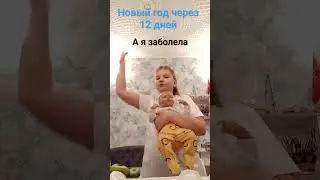 Я заболела 😥 #тим #рекомендации #реборн #tiktok