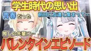 【#あいかが】藍沢エマと花芽すみれの学生時代のバレンタインのエピソードが青春だった【花芽すみれ/藍沢エマ/ぶいすぽ/切り抜き/Vtuber】
