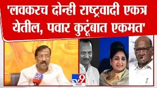 Kiran Gujar| 'काही निर्णय राज्य पातळीवर झाले ते बारामतीला कळवायला हवे होते'