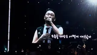 220820 싸이(PSY) - 마지막 장면 [싸이흠뻑쇼 SUMMER SWAG 2022 - 부산 막공]