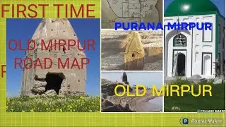Old Mirpur, Purana Mirpur پرانا میرپور ,پہلی مرتبہ شہر کا روڈ میپ دیکھیں.With road map.