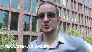 #ехалгрека в #мшрт