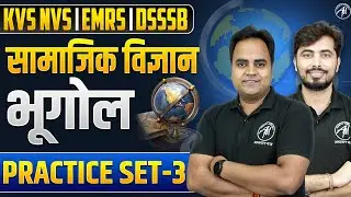 सामाजिक विज्ञान : Geography Practice Set-3 | Class for KVS NVS, EMRS & DSSSB 2026 | TGT PGT MANTRA |