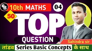 Top 50 viral math question||class10 math top 50 question|| Class10 math viral question