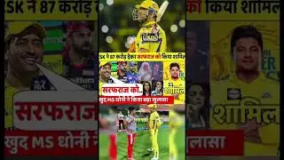 msdhoni&nbsp;#msdhonitheuntoldstory&nbsp;#msdhonifc&nbsp;#msdhoni7&nbsp;#msdhoni7781&nbsp;#viral #gameplay 👑🥹😭