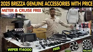 Maruti Suzuki Brezza Genuine Accessories With Price ✅ Brezza Modification 2025 ✅ Brezza Modified ✅