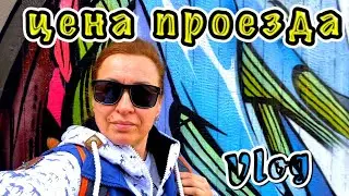 ЕДЕМ в ЦЕНТР ШТУТГАРТ / ДОРОГОЙ ПРОЕЗД / ALDI ЦЕНЫ