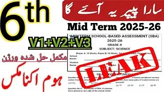 SBA 6th class Home Economics 2nd Term Paper - SBA Class 6 Home Economics 2nd Term Solved Paper