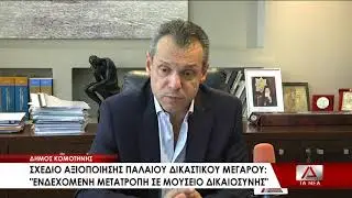 17 O DHMARXOS KOMOTHNHS GIA THN AXIOPOIHSH TOY PRWHN DIKASTIKOY MEGARO