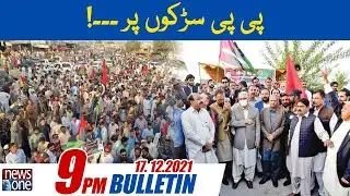 NewsOne 9PM Bulletin | PPP Protest ​| 17 December 2021