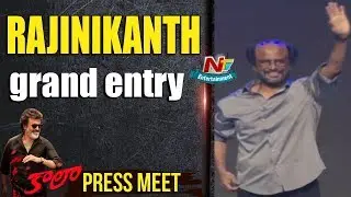Rajinikanth Grand Entry @ Kaala Grand Press Meet | Dhanush | Pa Ranjith | NTV Entertainment