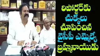 YCP MLA Bolla Brahmanaidu Fires on Media Reporter | Mana Aksharam