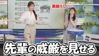 【青原桃香・戸北美月】久々に後輩の罰ゲームに巻き込まれるも先輩の威厳を見せつけるお天気お姉さん
