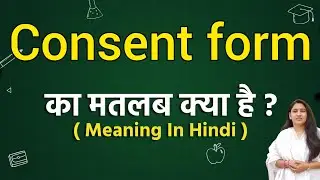 Consent form meaning in hindi | Consent form ka matlab kya hota hai | Word meaning