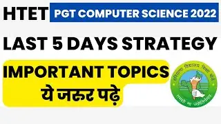 HTET PGT COMPUTER SCIENCE 2022 | LAST 5 DAYS STRATEGY IMPORTANT TOPICS ये जरुर पढ़े