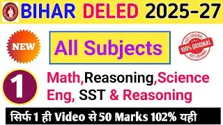 Bihar deled all subjects live class 2025//deled training question 2025 all subjects ms dumri
