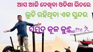 ଡଗରା ସମୁଦ୍ର କୂଳ ଏକ ସୁନ୍ଦର ଜାଗା 🌊./ Dagara Seabeach The Most Famous Place In Balasore🌊 #viralvideo 