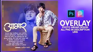 Abhar (आभार) Banner Editing, New Style Birthday Abhar Banner Editing,Flex Editing In Photoshop#2020