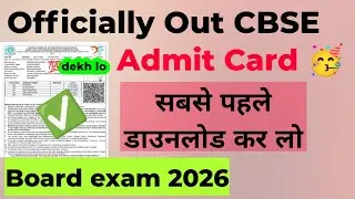 cbse admit card download 2026 kaise kare/ 10th _12th class Admit card Download 2026 / board exam