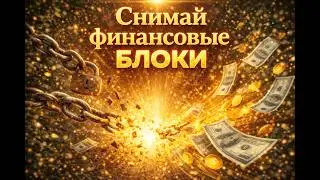 Мандала Солнечного Разума │ Золото успешных решений