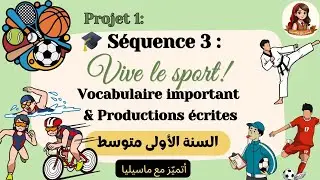 Vocabulaire important et productions écrites - séquence 3: Vive le sport - 1AM السنة الأولى متوسط 