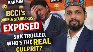 BCCI का दोहरा चरित्र EXPOSED 🇮🇳 | SRK को Troll क्यों किया गया? | IPL में बांग्लादेशी खिलाड़ी पर बवाल
