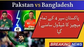 Super11 Asia Cup 2023 |Match 4 Pakistan vs Bangladesh Highlights |Cricket 2023