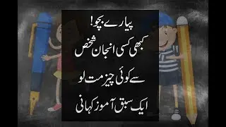 Stop child abuse! A meaningful story!