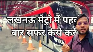 How to travel in Lucknow Metro || Charbagh To Alambagh || लखनऊ मेट्रो में Safar Kaese Kre kitna