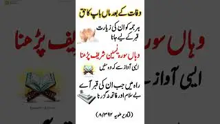 #maanbaap#urduquotes