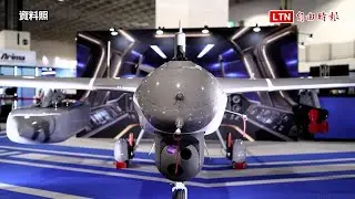 銳鳶二型待預算採購 跟一型比有哪些升級中科院影片詳解