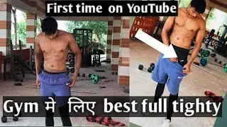 Best full tighty for gym ||tighty for gym ||gym tighty shorts|| gym shorts|| gym clothes||gym