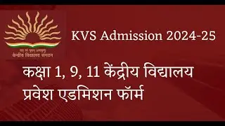 How to Apply Kendriya Vidyalaya School Admission