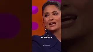 Бьюти-совет от Сальмы Хайек 😂 #бьюти #бьютиблоггер #морщины #faceyoga #беременна
