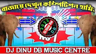 Tirchi Topi Wale | Power Full Running Competition Over bass Mix|| Dj Dinu DB Music Centre||Dinu vai