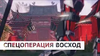 Warface - Восход 