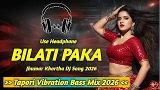 Bilati Paka New Purulia DJ 2026 ll Tapori Vibration Bass Mix ll Khortha DJ 2026 ll DJ Rajendra Mix