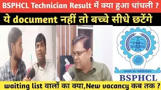 There is fraud in BSPHCL Technician Result, if documents are not available then children will be ...