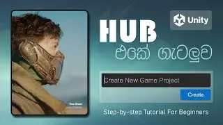හරිවිදිහ | Game Development Sinhala Tutorial |  Create a New Project in Unity