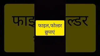 how to hide files in android mobile | mobile me file hide kaise kare |mobile me folder kaise chupaye