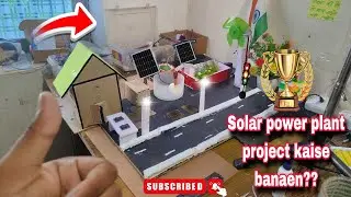 solar power plant project kaise banaen?? new inspire award project ideas for exhibition 