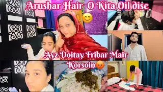 Ayz Fribhar  Doitay mayer korsoin 😡 // Arusharr Hair  O kita Oil Dai😊