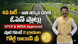 Open Plots in 4th City | Meer khan Pet | Future City | DTCP |RERA | FCDA | Villas | Gated Community|