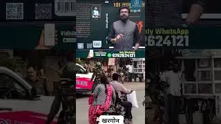 Повышение осведомленности о законах от MJ Sir #indian #trending #mjsir