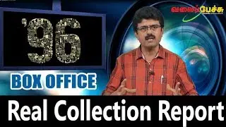 96 Movie | Real Collection Report | #393 | Valai Pechu