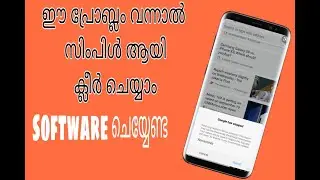 Google Keeps Stopping On Android 2021 100% Solved (malayalam)